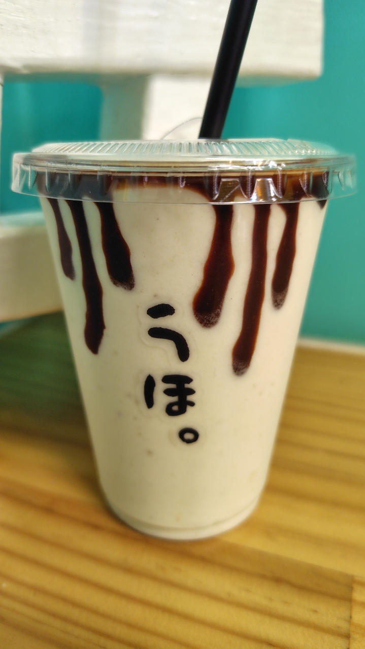 あした！