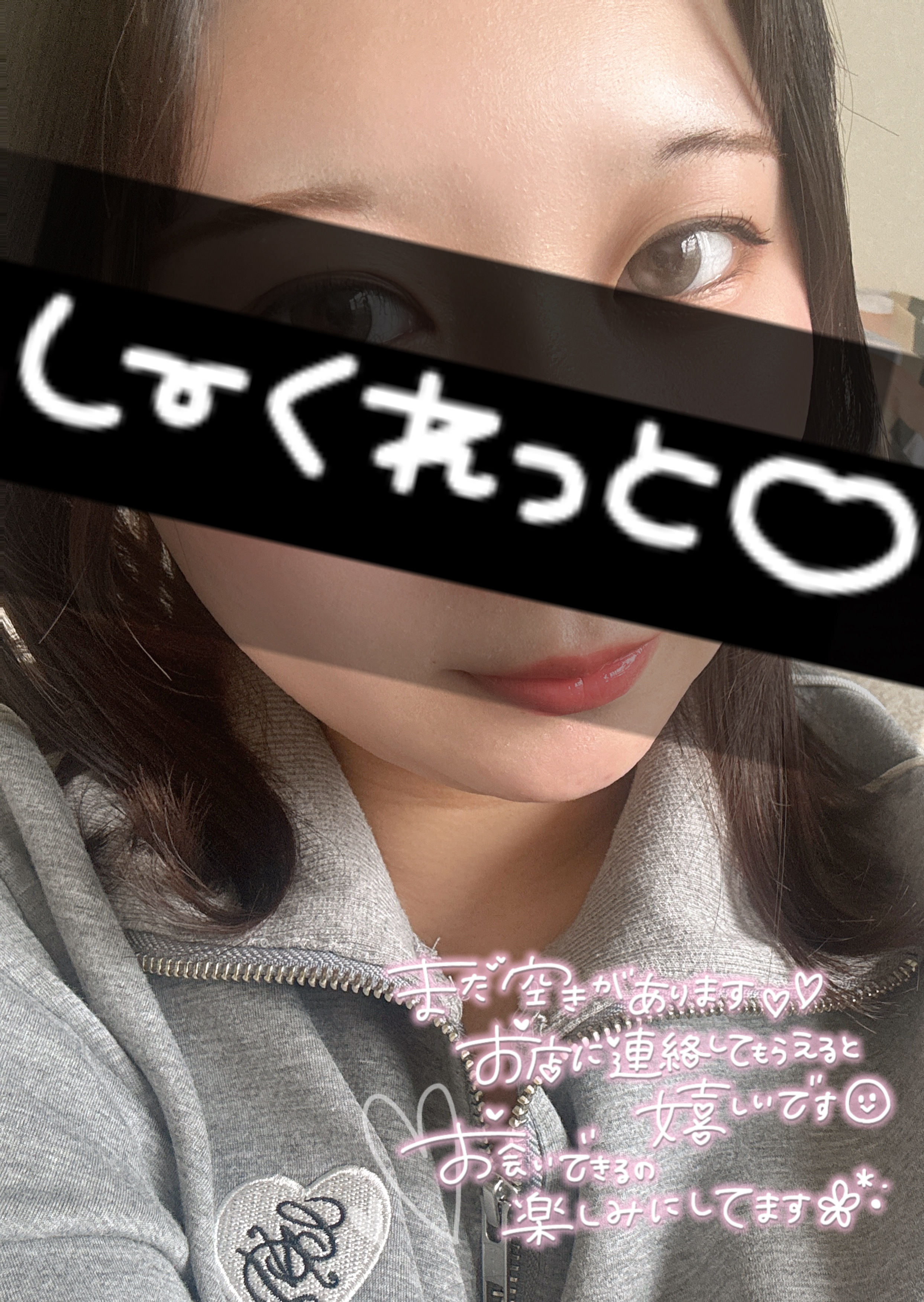 待機中！