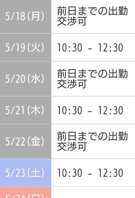 ★まみ★極上熟女店長激押し！隣の人妻お口で愛して
