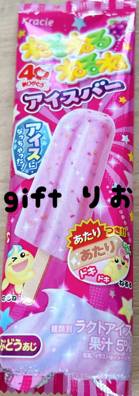 アイスの時期ですねぇ、これうまでした/りお【弘前黒石】
