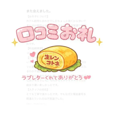 コトネ人妻生レンタルーNTRー