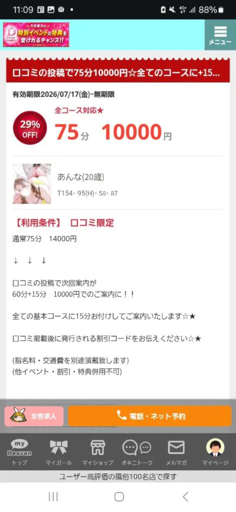 あすかDeliysCure仙台