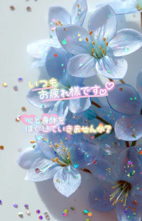 アイミのブログ いるよ 🌸💫
