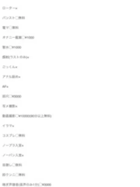 アン【青森】弱わめア◯コ嫌い？DINO～ディーノ～