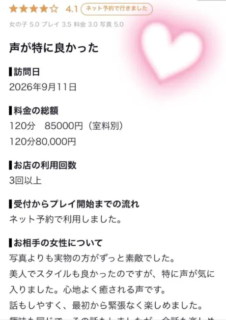 紗奈(さな)グランドオペラ福岡