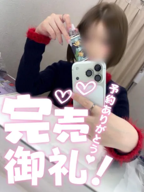 ほのかエススタイルクラブ