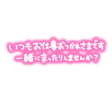 出勤上げます(´・ω・)つ/あおい