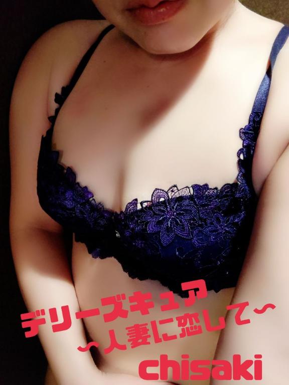 ありがとうございました💌/ちさき