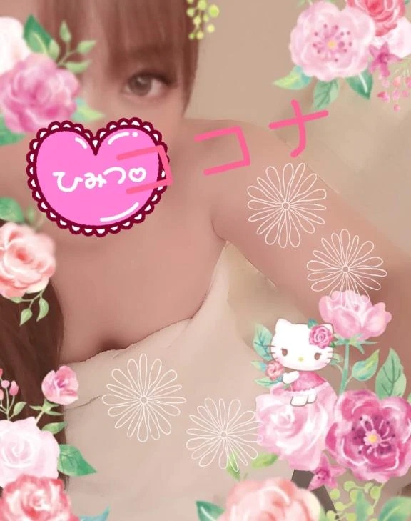 90分リピさんへ 昨日のアイネ