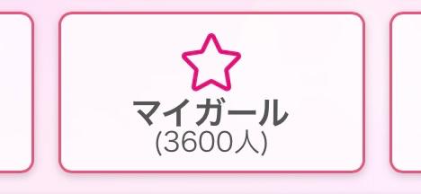 わーい(ˆ꜆.̫.).ᐟ.ᐟ💮