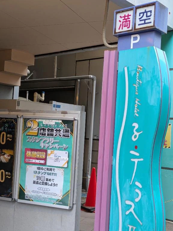 ルテラスⅡにて