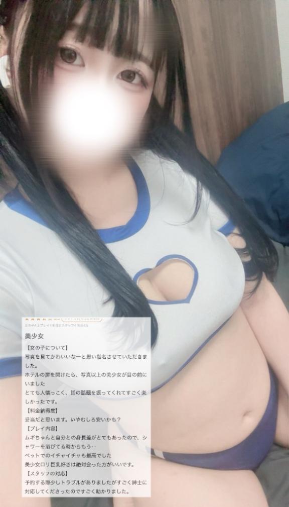 ムギMadonna-マドンナ-