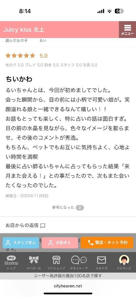 占い師になるよ♡