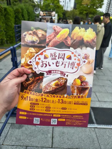 伊藤あやの癒月　北上店