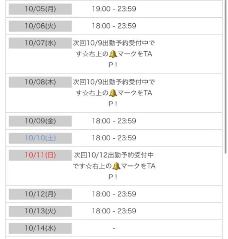 みやびのブログ 🎗出勤予定🎗