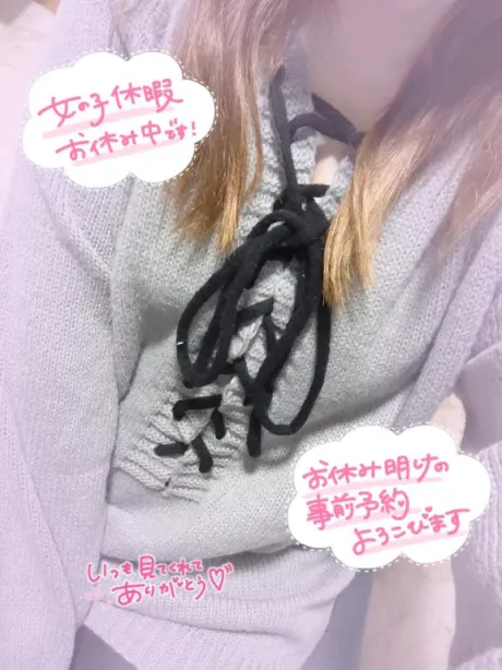伊藤あやの癒月　北上店