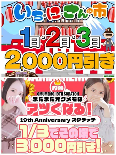 📢イベントのお知らせ/はるの