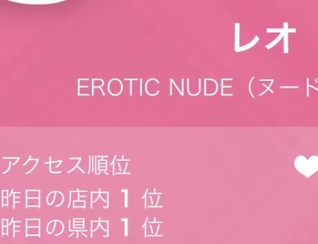 【盛岡】レオEROTIC NUDE（ヌード 盛岡)