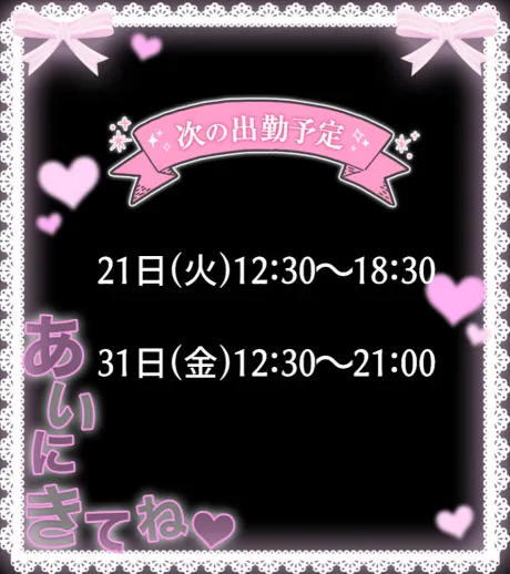 来週から出勤します 😊/ゆいサン