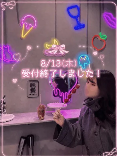 ♡8/13(木)終♡/まりあ