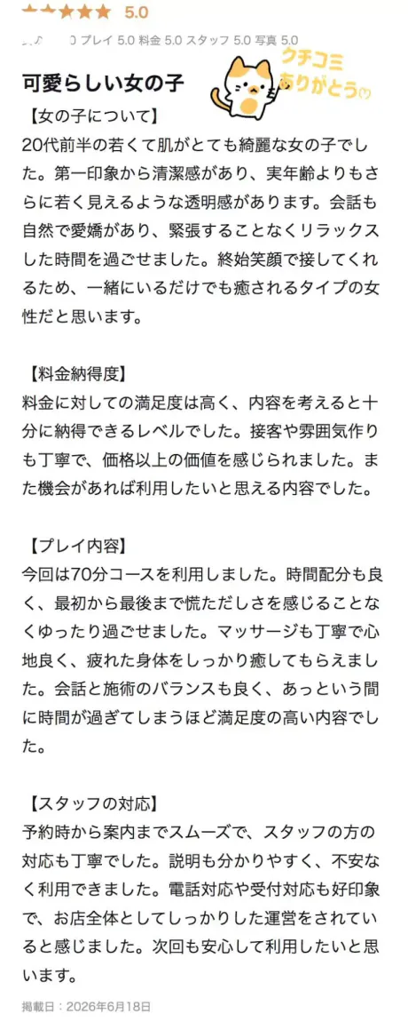 こころたっぷりHoney oil SPA