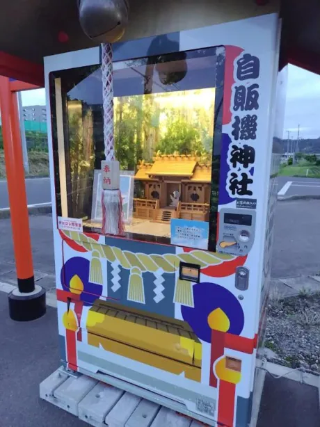 あみおばさんの店　仙台FC