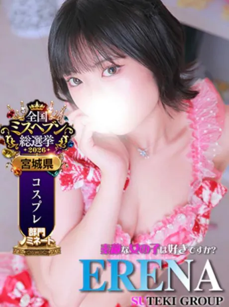 【特典公開㊙️】/えれな