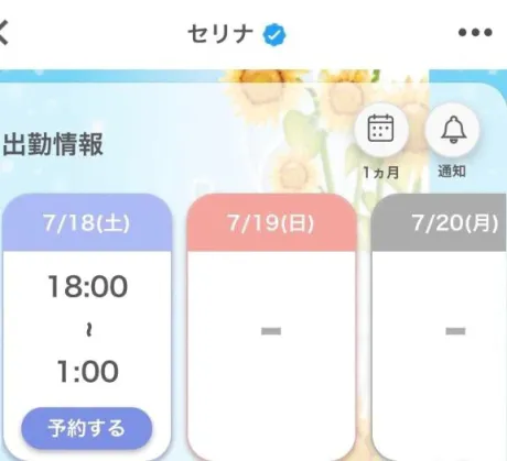 セリナ人妻生レンタルーNTRー