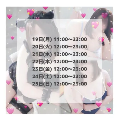 今週💗/はるな