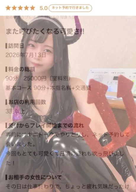 るいJuicy Kiss　北上店