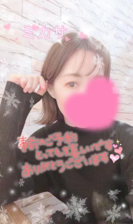 ミカサのブログ おはよん🐰💕