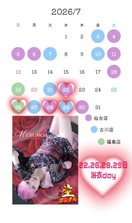 メルモア人妻生レンタルーNTRー