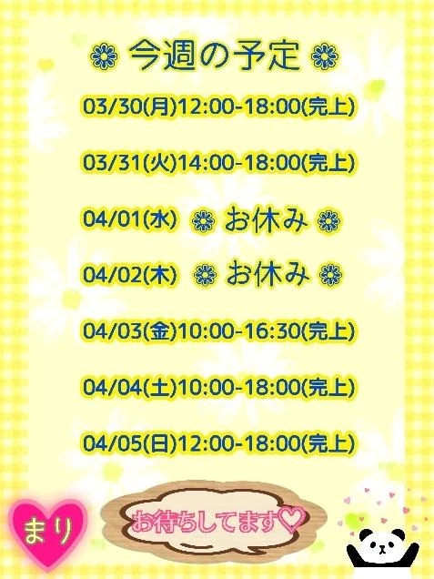 まりぽっちゃり素人専門店　愛されぽっちゃり倶楽部