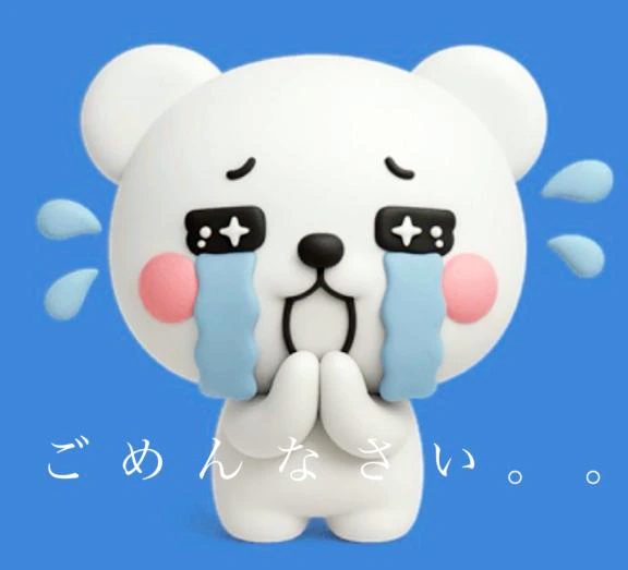 一旦ごめんなさい🙇