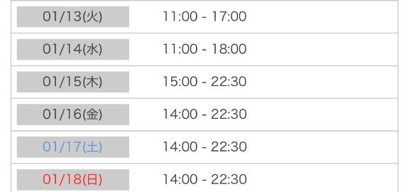 シフト出しました‼️