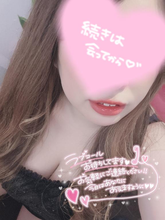 このあとも♡