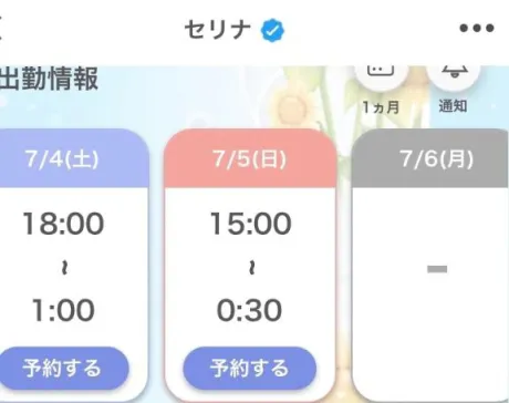 セリナ人妻生レンタルーNTRー