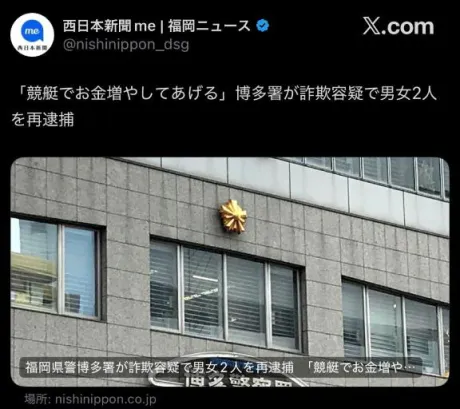 🥺遂に逮捕⁉️/ちの