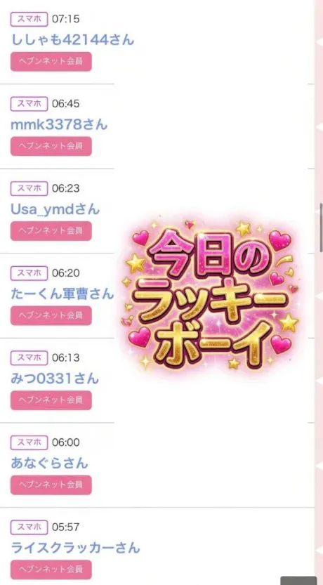 ちのたっぷりHoney oil SPA