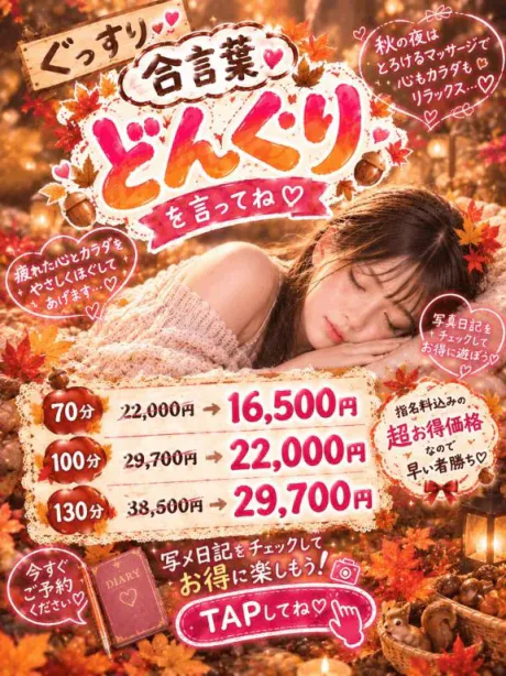 こころたっぷりHoney oil SPA