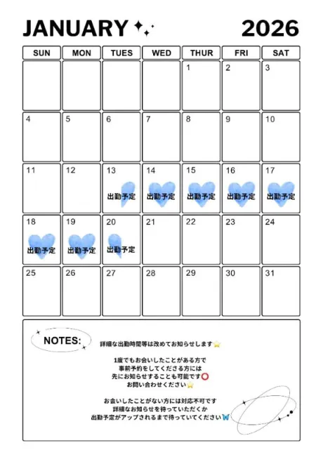 春日みさき癒月　北上店
