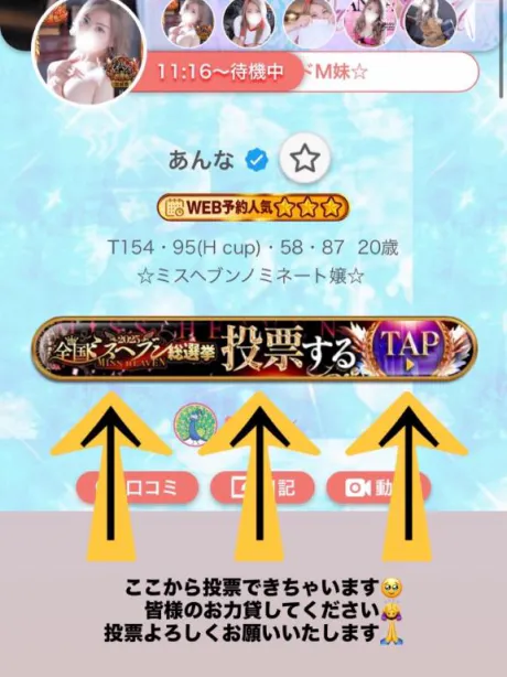 あんなDeliysCure仙台