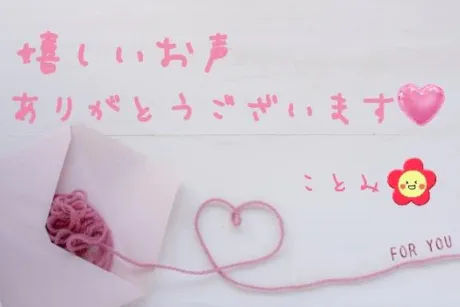 ことみ奥様鉄道69　仙台店