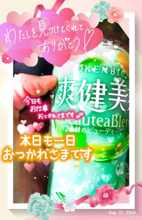 お礼日記です