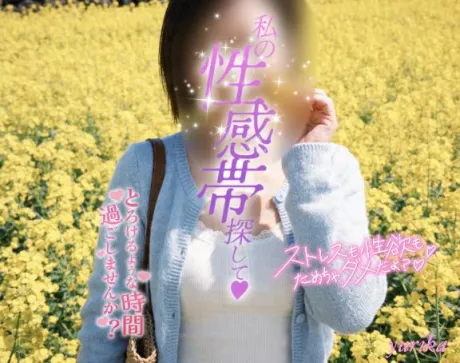 【またまた……の巻！】