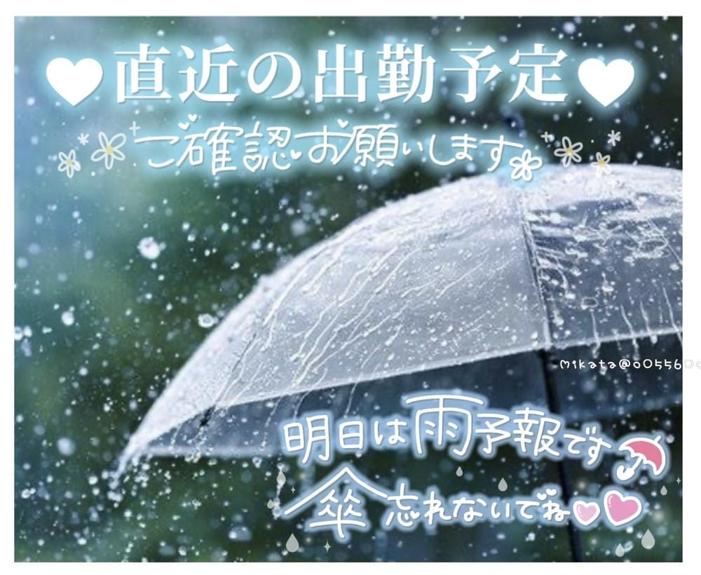 出勤情報です！