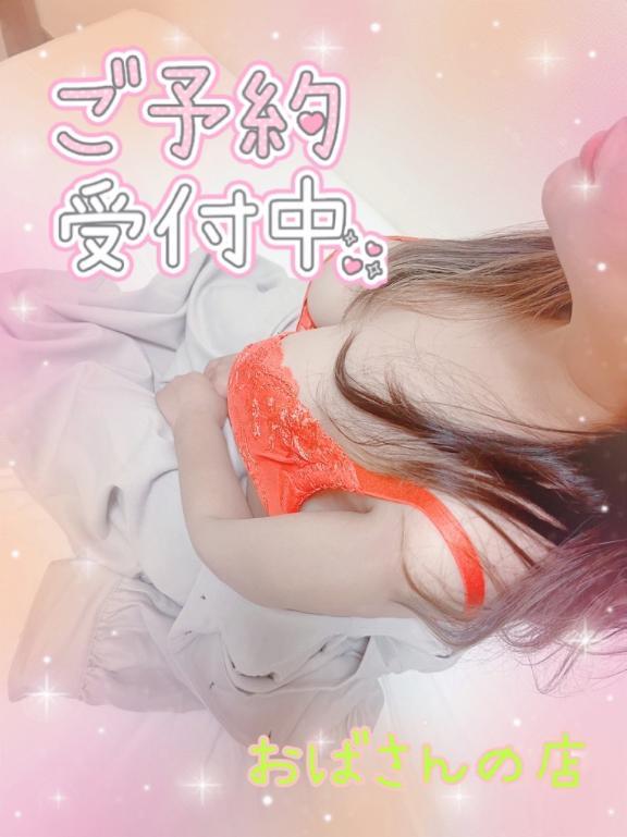 受付中♡