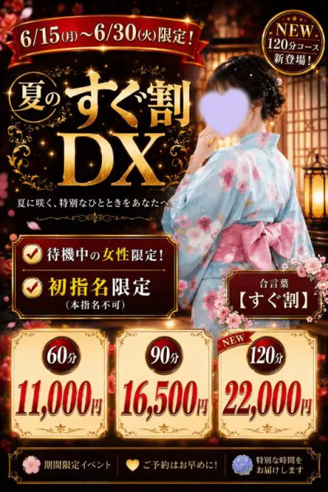 かなた(23日24日弘前)青森青森･弘前人妻デリヘル桃屋