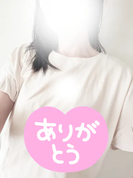 お礼/白鳥 まゆ