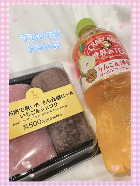 ★Thank you★/ひめか